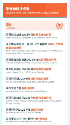 2026年半年财报_09(1).jpg