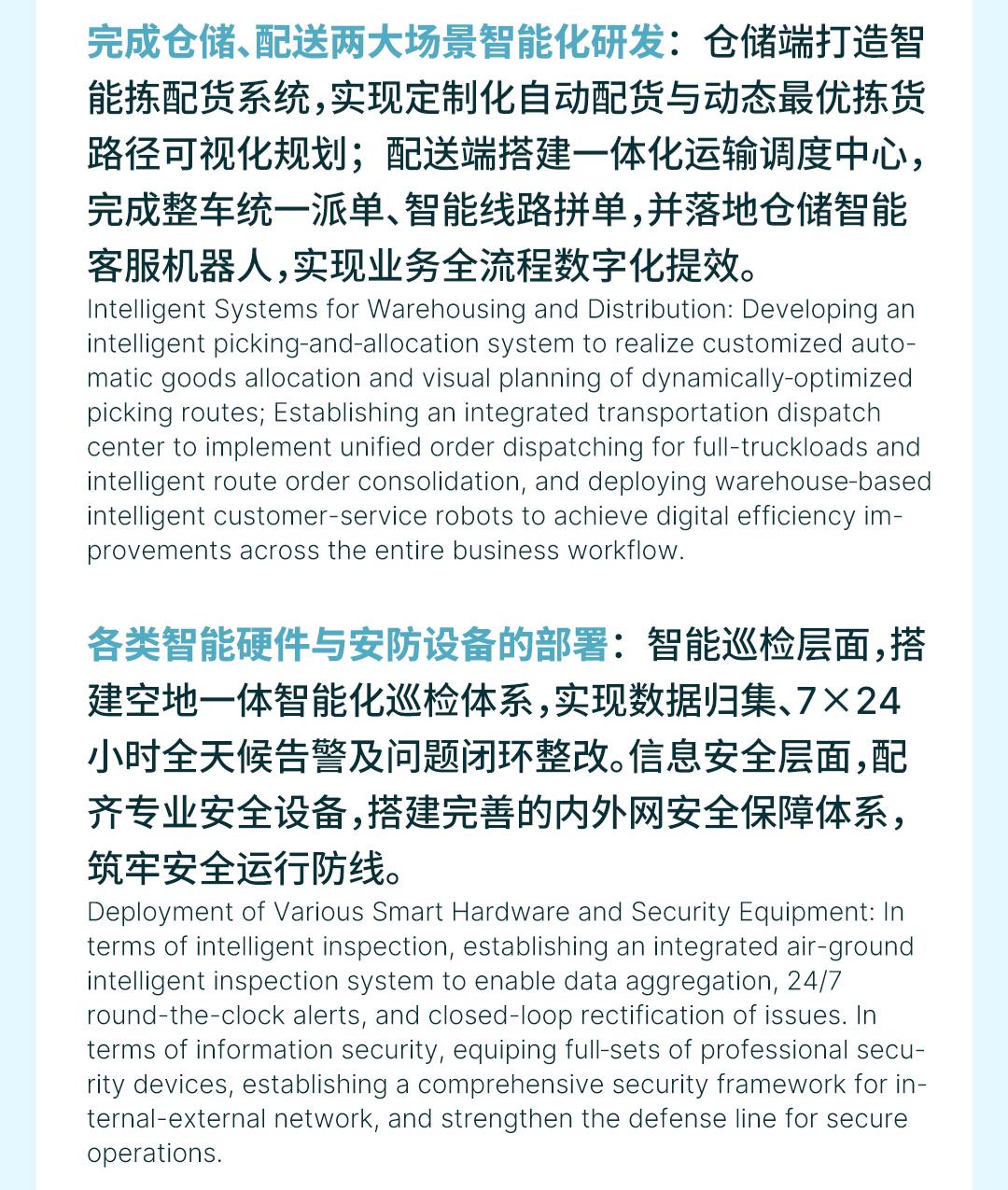 2026年半年财报_06-2.jpg
