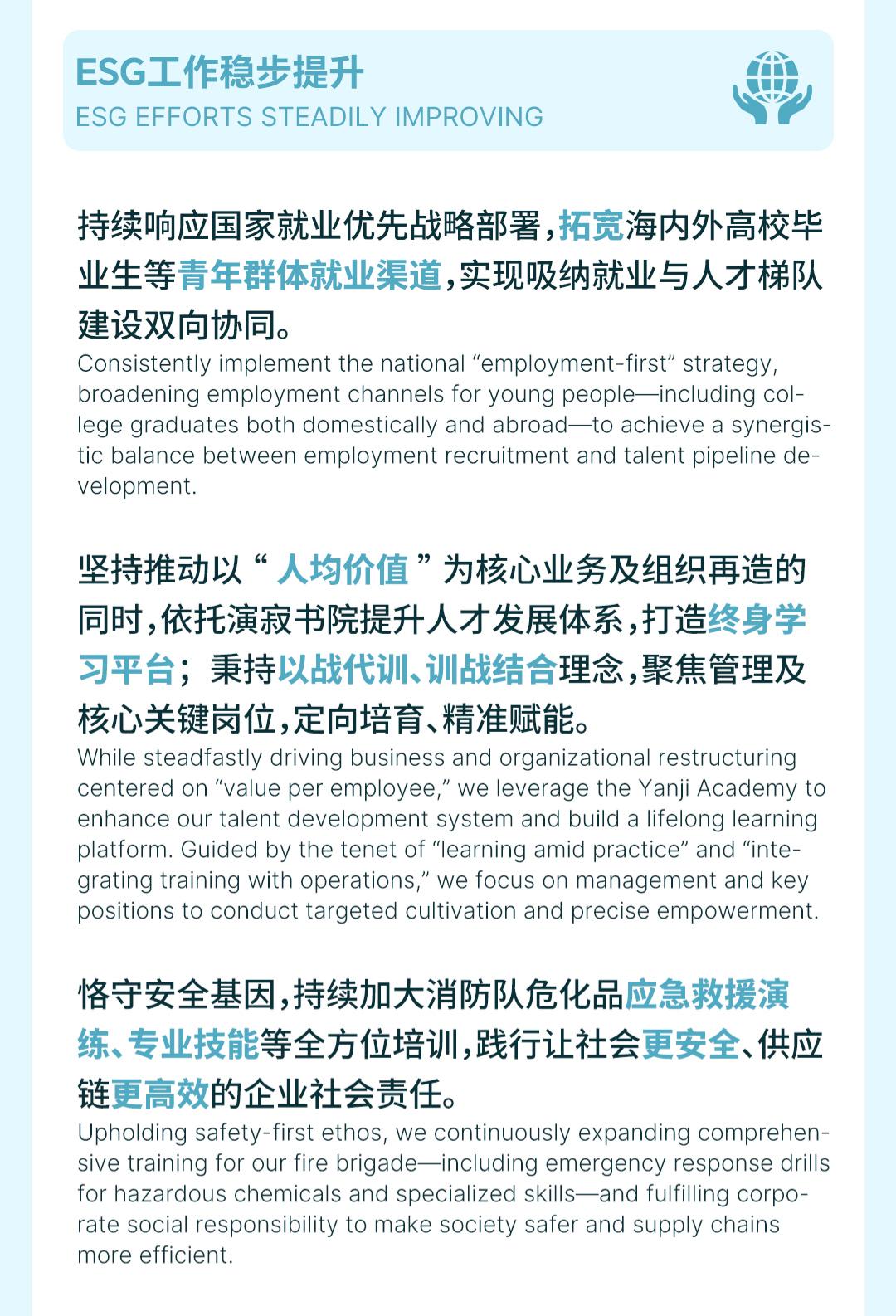 2026年半年财报_07-1.jpg