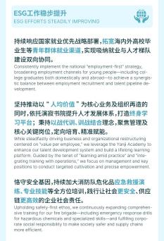 2026年半年财报_07-1(1).jpg