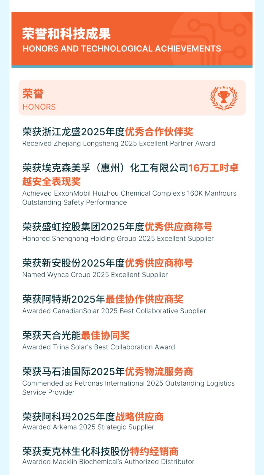 2026年半年财报_09.jpg