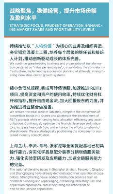 2026年半年财报_07-2(1).jpg