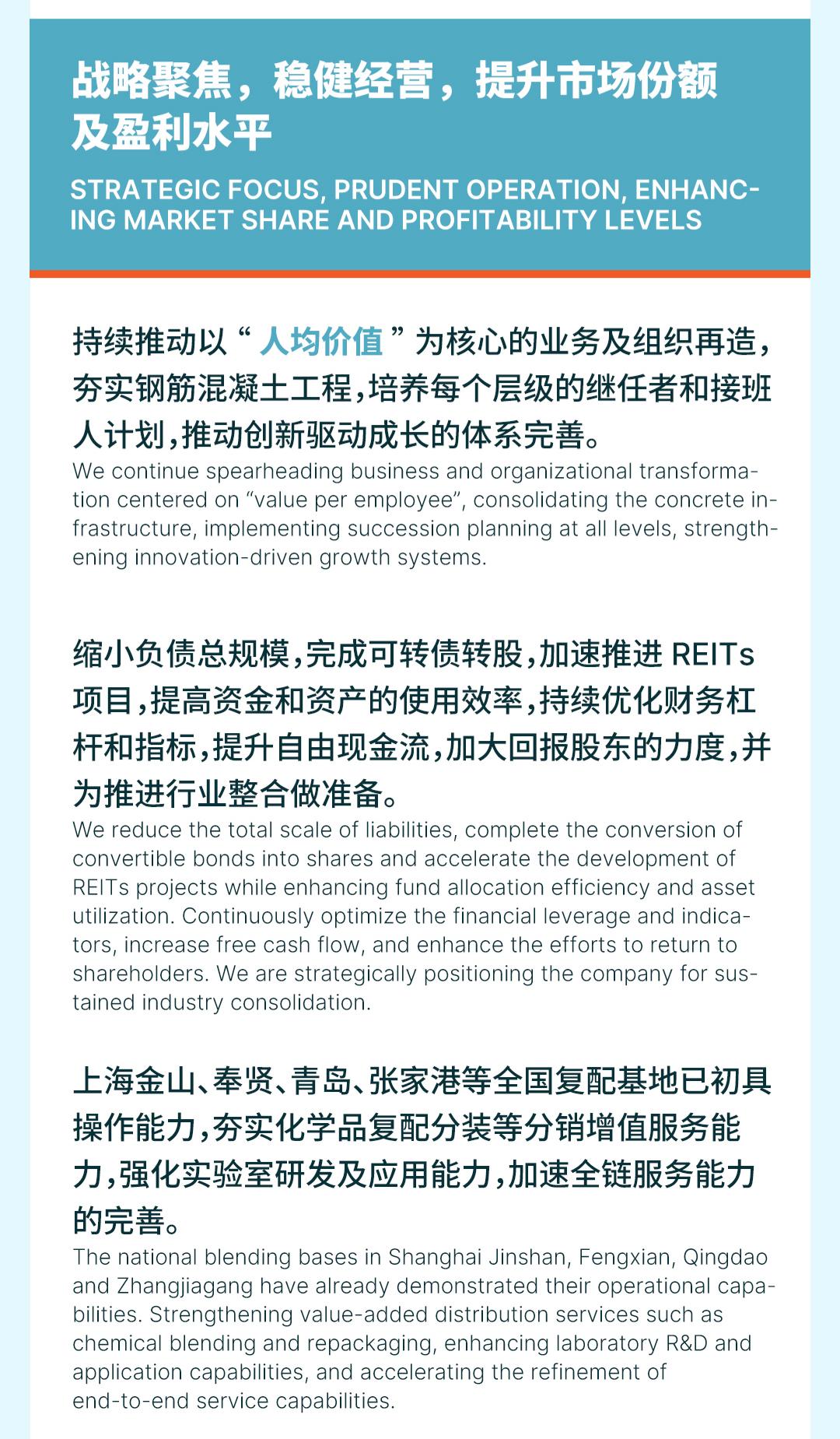2026年半年财报_07-2.jpg