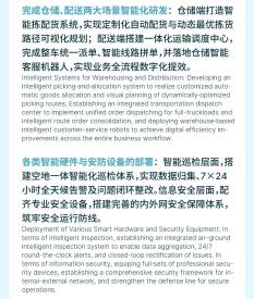 2026年半年财报_06-2(1).jpg