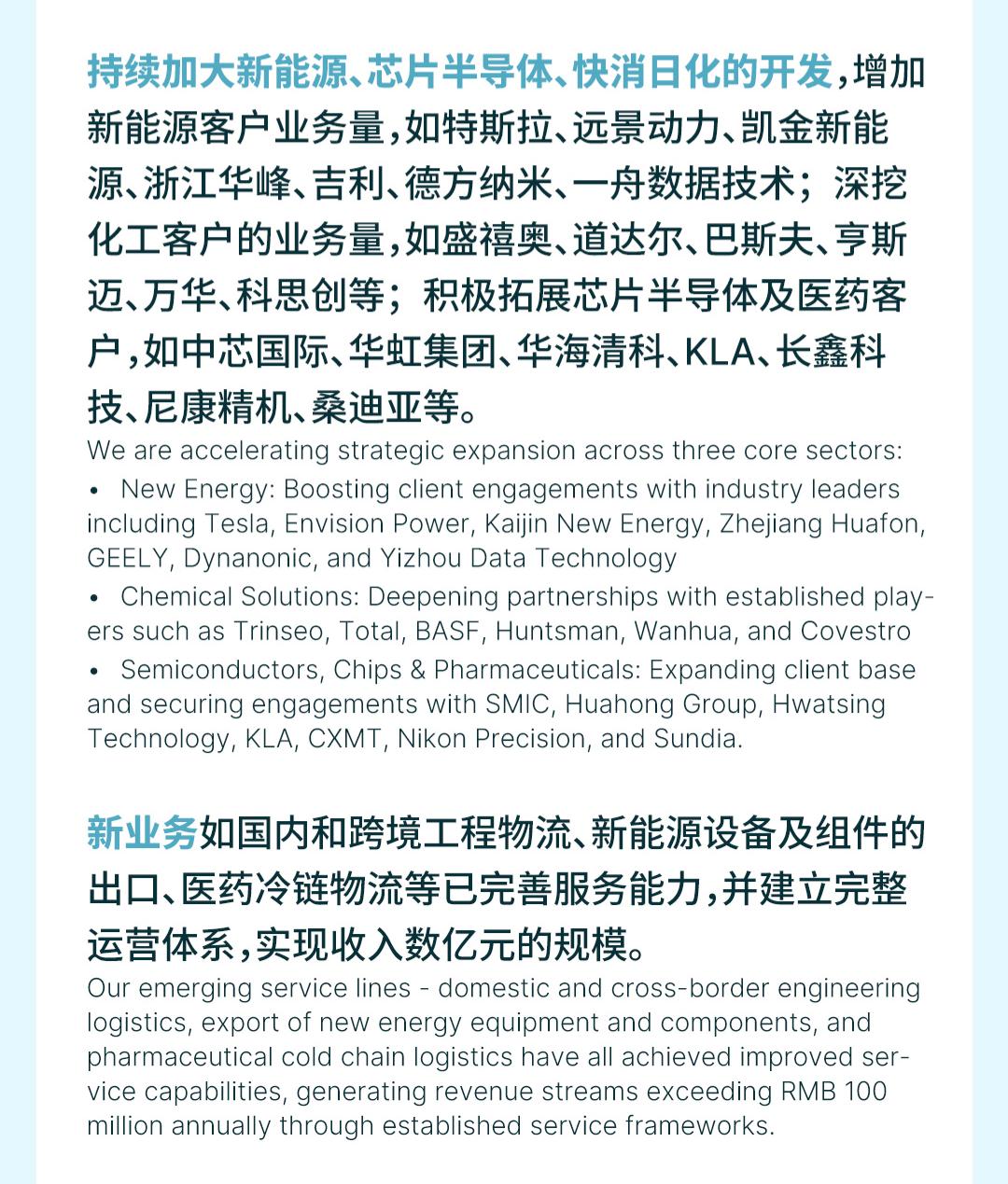 2026年半年财报_08-02.jpg